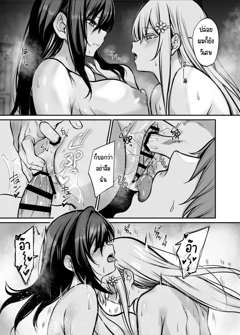 คืนที่รักร่วงหล่น